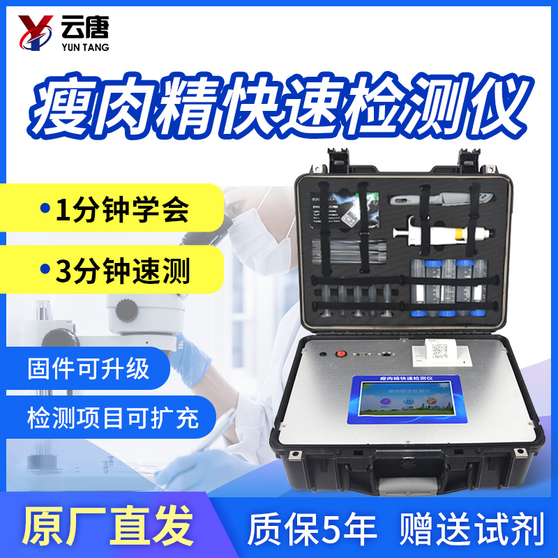 瘦肉精屬于食品添加劑的一種嗎？