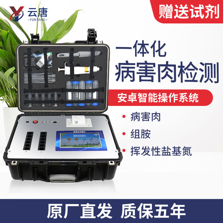 病害肉屢禁不止，病害肉檢測(cè)儀讓您放心購買健康肉。