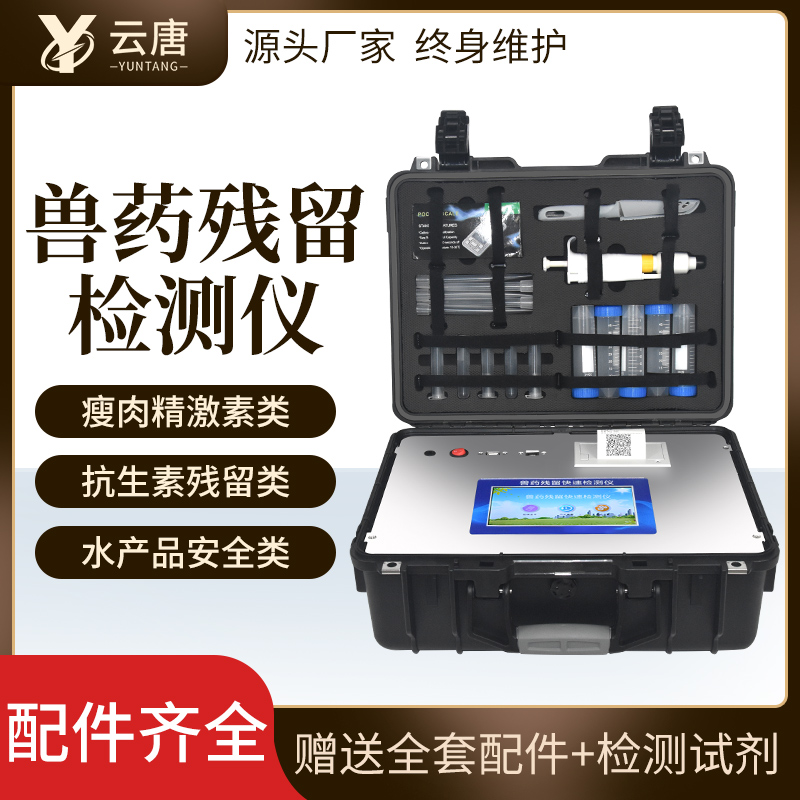 喹乙醇類獸藥利用什么儀器檢測？