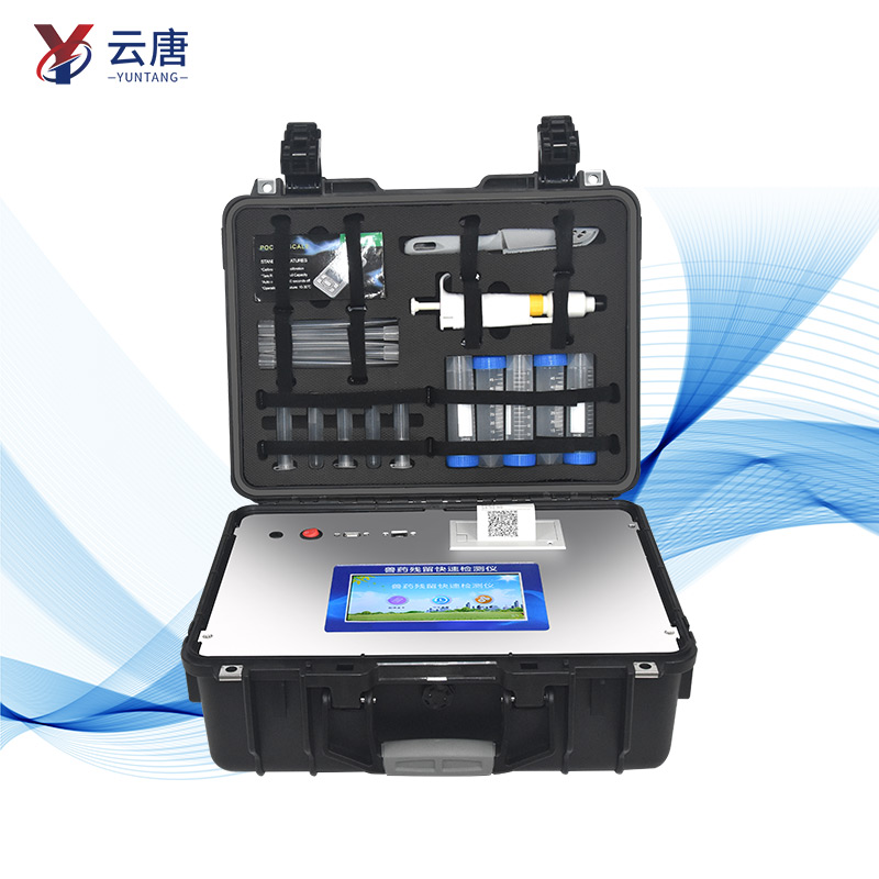 獸藥殘留檢測儀