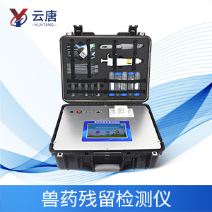 為什么要使用獸藥殘留檢測(cè)儀進(jìn)行獸藥檢查？