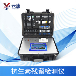 抗生素檢測儀在生活當中有什么作用？