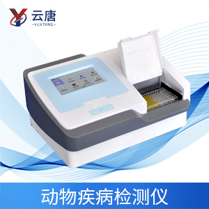 動物疫病速測儀有什么優(yōu)勢？