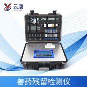 獸藥檢測儀殘留成分有哪些？